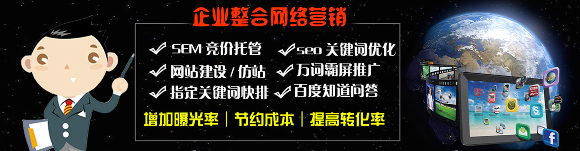 黄龙sem投放
